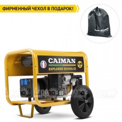 Бензиновый генератор Caiman Explorer 5010XL12 4.3 кВт с комплектом для транспортировки в Краснодаре
