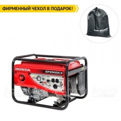Бензогенератор Honda ER 2500 CX 2 кВт в Краснодаре