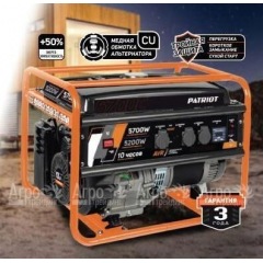 Бензогенератор Patriot GRS 6700C 5.2 кВт в Краснодаре