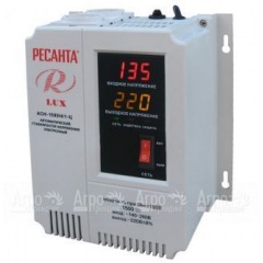 Стабилизатор Ресанта Lux АСН-1 500 Н/1-Ц в Краснодаре