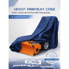 Чехол PREMIUM CASE для подметальной машины, универсальный, водонепроницаемый в Краснодаре