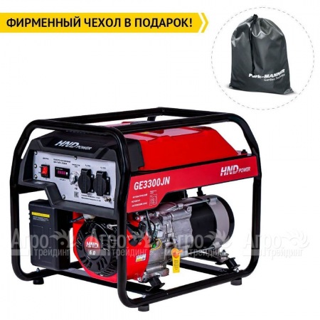 Бензогенератор HND GE 3300 JN 2.8 кВт в Краснодаре