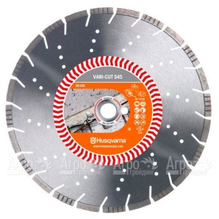 Алмазный диск Vari-cut Husqvarna S45 (VN45) 350-25,4  в Краснодаре