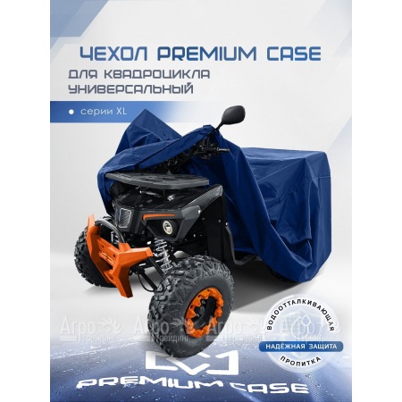 Чехол PREMIUM CASE для квадроцикла, универсальный серии XL, водонепроницаемый в Краснодаре