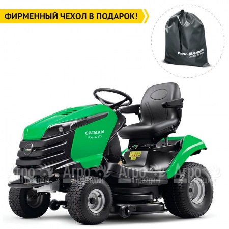 Садовый минитрактор Caiman Rapido Eco 2WD SD 112D1C в Краснодаре