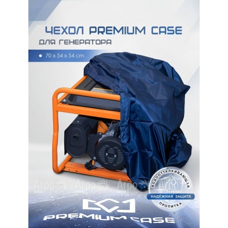 Чехол PREMIUM CASE для генератора 70х54х54 см, водонепроницаемый в Краснодаре