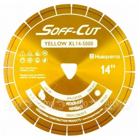 Алмазный диск Husqvarna XL10-5000 для Soff-Cut 2000e  в Краснодаре
