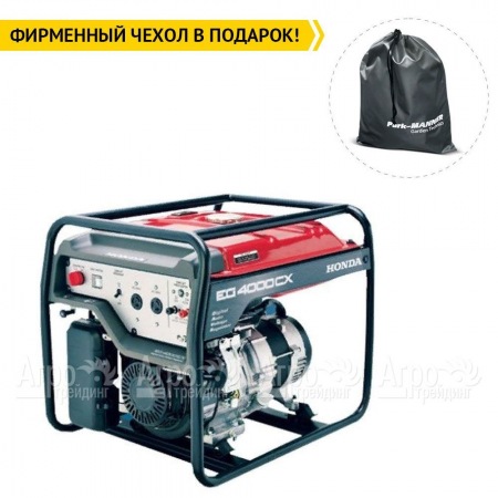 Бензогенератор Honda EG 4000 CX 3.2 кВт в Краснодаре
