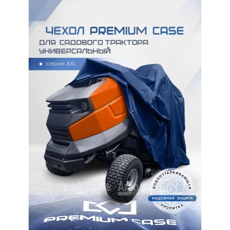 Чехол PREMIUM CASE для садового трактора, универсальный серии XХL, водонепроницаемый в Краснодаре