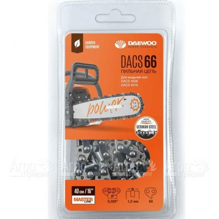 Цепь для пилы бензиновой Daewoo DACS4516/4500 в Краснодаре