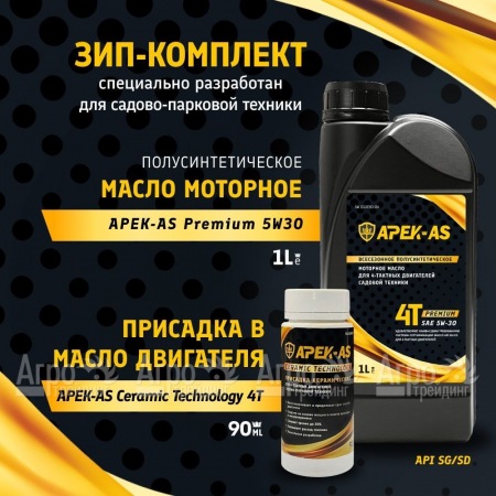 Масло моторное APEK-AS Premium и присадка керамическая APEK-AS Ceramic Technology (ЗИП комплект) в Краснодаре