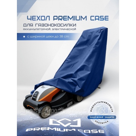 Чехол PREMIUM CASE для газонокосилки электрической, аккумуляторной с шириной захвата до 38 см., водонепроницаемый  в Краснодаре