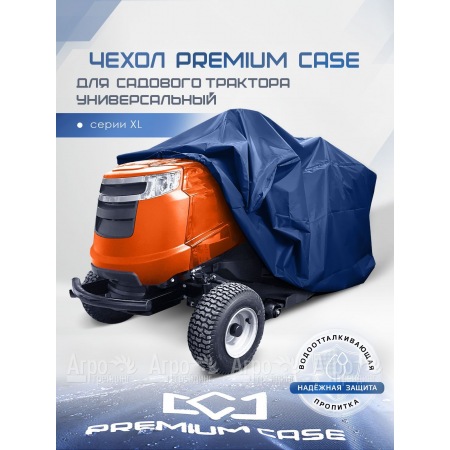 Чехол PREMIUM CASE для садового трактора, универсальный серии ХL, водонепроницаемый  в Краснодаре