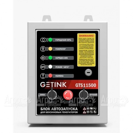 Блок АВР Getink GTS11500 в Краснодаре