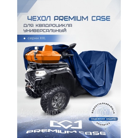 Чехол PREMIUM CASE для квадроцикла, универсальный серии XXL, водонепроницаемый в Краснодаре