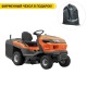 Садовый минитрактор Husqvarna TC 215T HV 586AE в Краснодаре