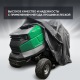 Чехол защитный Park-Manner для садовых тракторов, универсальный серии Pro MAX в Краснодаре