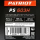 Снегоуборщик Patriot PS 603 H в Краснодаре